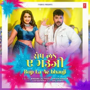 Rop La Ae Bhauji image