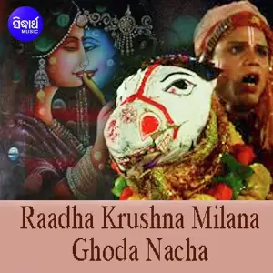Raadha Krushna Milana - Ghoda Nacha image