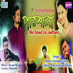 Pathsala The Land Of Culture image