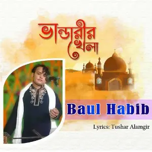 Vandarir Khela image