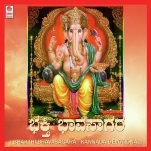 Bhakthi Bhavasagara image