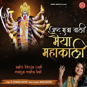 Ashta Bhuja Wali Maiya Mahakali image