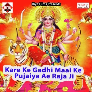 Kare Ke Gadhi Maai Ke Pujaiya Ae Raja Ji image