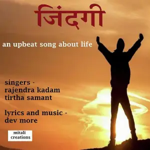 Zindagi image