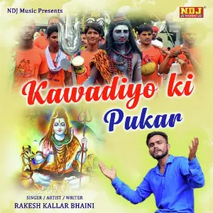 Kawadiyo Ki Pukar image
