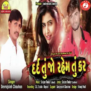 Dard Tu Jo Rahem Tu Kar image