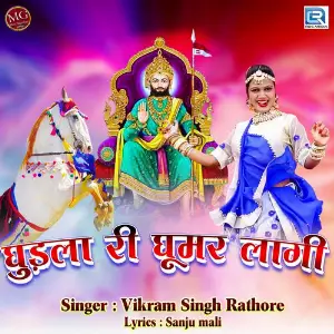 Ghudla Ri Ghumar Lagi image