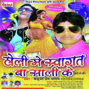 Holi Me Hiladeli Raju Superhit