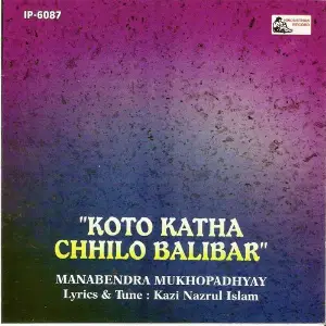 Koto Katha Chhilo Balibar. image