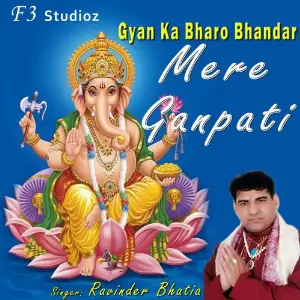 Gyan Ka Bharo Bhandar Mere Ganpati (Ganpati Bhajan) image