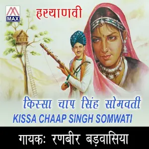 Kissa Chaap Singh Somwati 