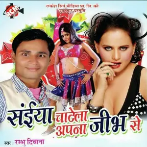 Saiya Chatela Apna Jibhse image