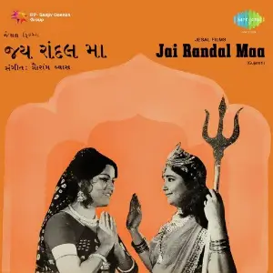Jai Randal Maa image