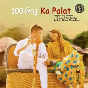 100 Gaj Ka Palat image