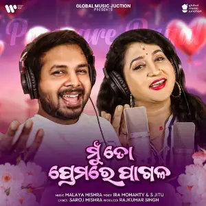 Mun To Premare Pagala image