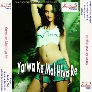 Yarwa Ke Mal Hiya Re image