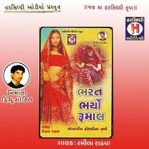 Bharat Bharyo Rumaal image