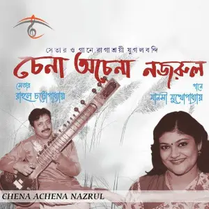 Chena Achena Nazrul image