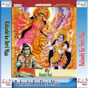 Bahashi Ke Devi Maa 