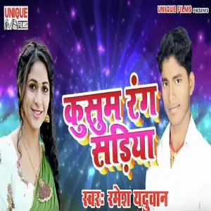 Kusum Rang Sadiya image