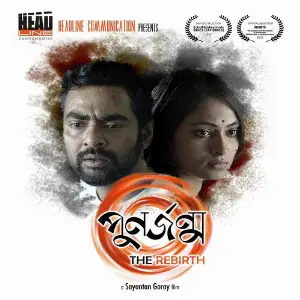 The Rebirth (Punorjanma) - Single image