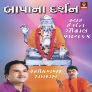 Bapa Na Darshan image