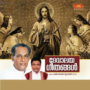 Devalaya Geethangal image