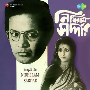 Nidhiram Sardar image