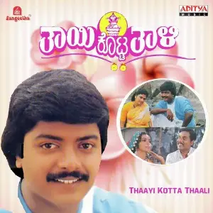 Thaayi Kotta Thaali image