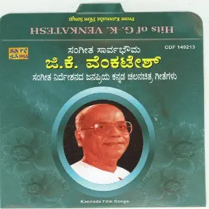 Hits Of G. K. Venkatesh image