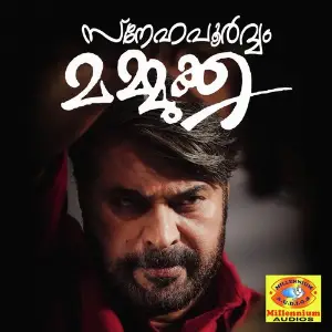 Snehapoorvam Mammukka image