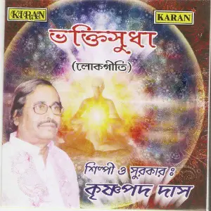 Bhakti Sudha, Vol. 1 image