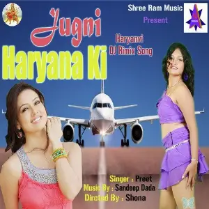 Jugni Haryana Ki image