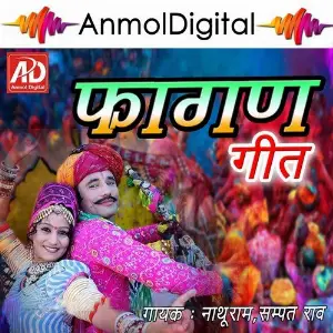 Fagan Geet image