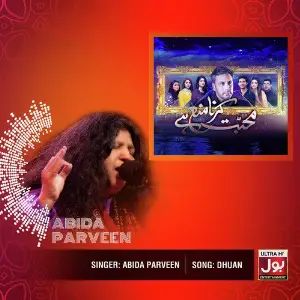 Dhuan - Single image