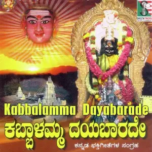 Kabbalamma Dayabarade image