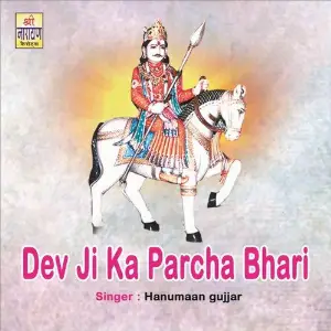 Dev Ji Ka Parcha Bhari image
