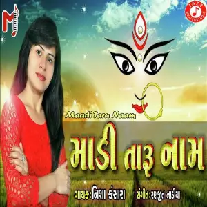 Maadi Taru Naam image