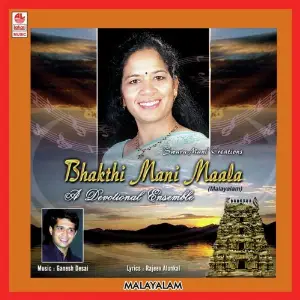 Bhakthi Mani Maala (Malayalam) image