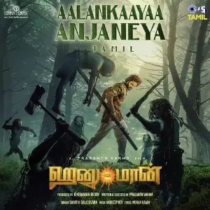 Aalankaaya Aanjaneya (From HanuMan) Tamil image