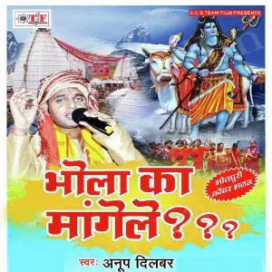 Bhola Ka Mangele image
