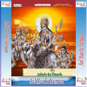 Aail Maai Ke Navratan image