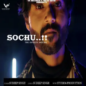 Sochu (The Infinite Dreams) image