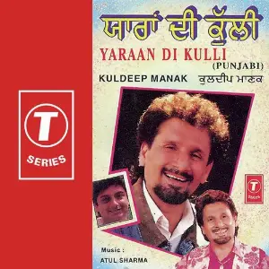 Yaraan Di Kulli Kuldeep Manak, Atul Sharma