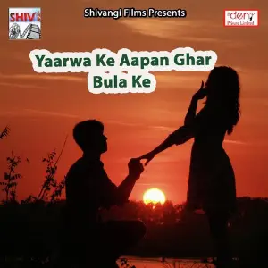 Yaarwa Ke Aapan Ghar Bula Ke image