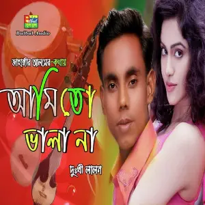 Ami To Vala Na image