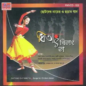 Dhitang Dhitang Ta Various Artist