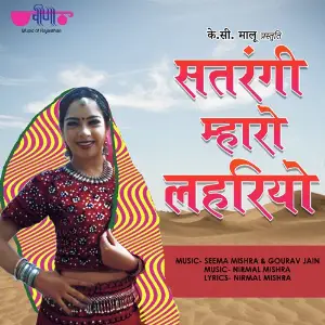 Batau Nirmal Mishra