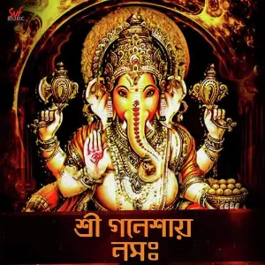 Shree Ganeshaya Namah image