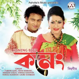 Koneng Bihu image